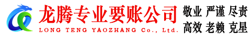 郧西要债公司